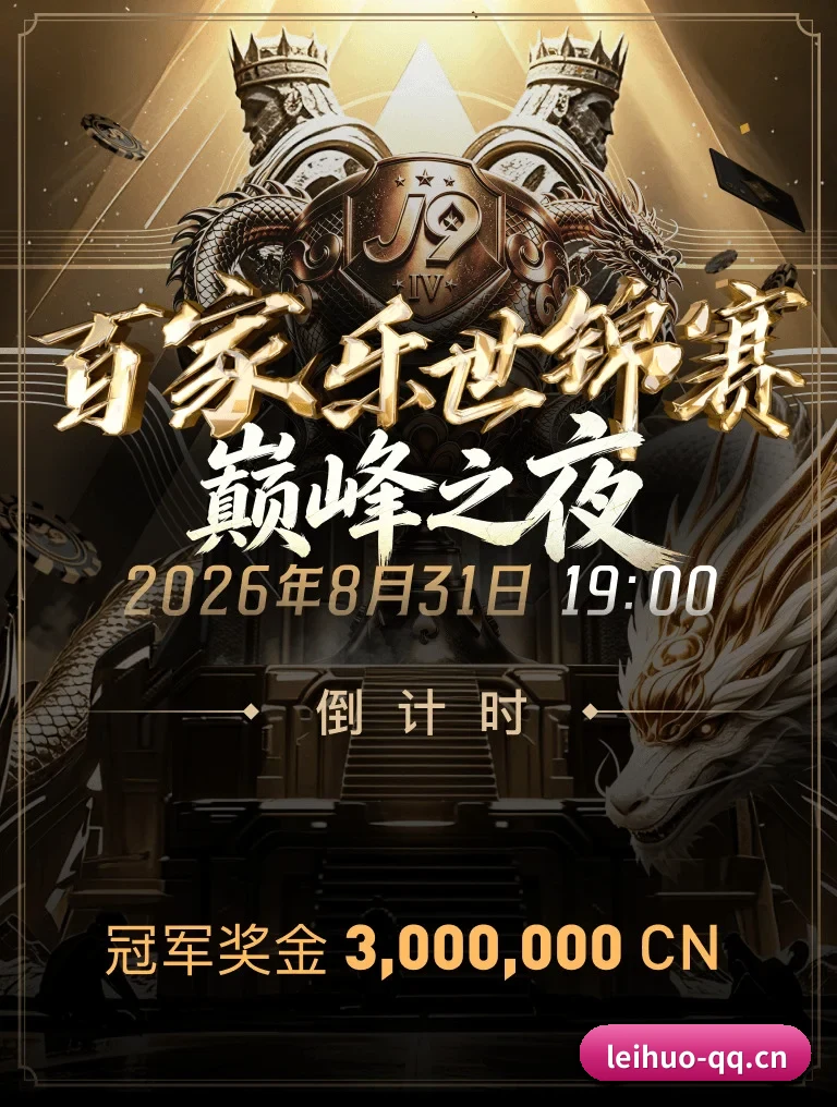 智能赛报跃升